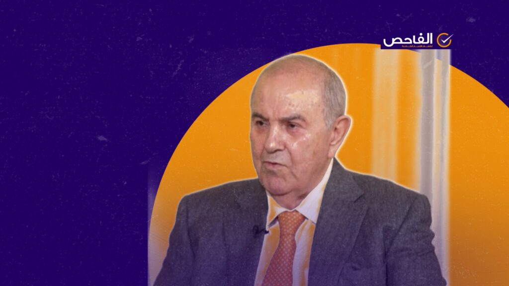 لا صحة لخبر وفاة السياسي العراقي إياد علاوي!