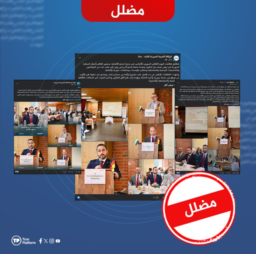عمدة مدينة باساو الألمانية لـ “True”: لا مشروع شراكة مع إدلب…والادعاءات مضللة