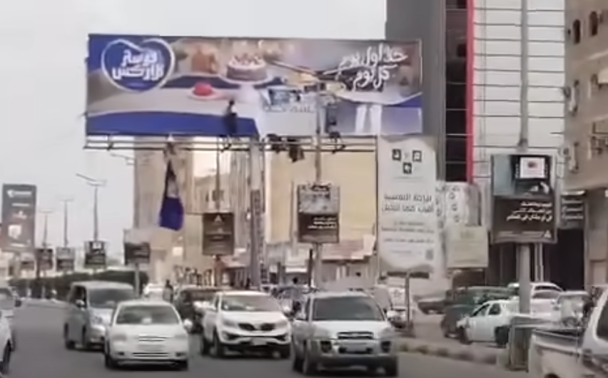 لا علاقة لمجموعة هائل سعيد بتغطية لوحة فيها صورة الزبيدي في عدن