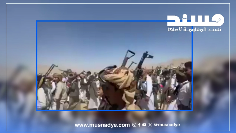 مضلل.. فيديو وصول قبائل مراد إلى الجوف يعود لفعالية قبلية في عمران عام 2025