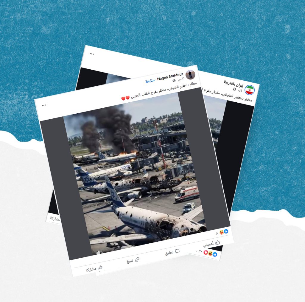 لا وجود لمطار باسم بنغفير الشرقي في إسرائيل والصورة المزعومة لاستهدفاه مولدة بالذكاء الاصطناعي