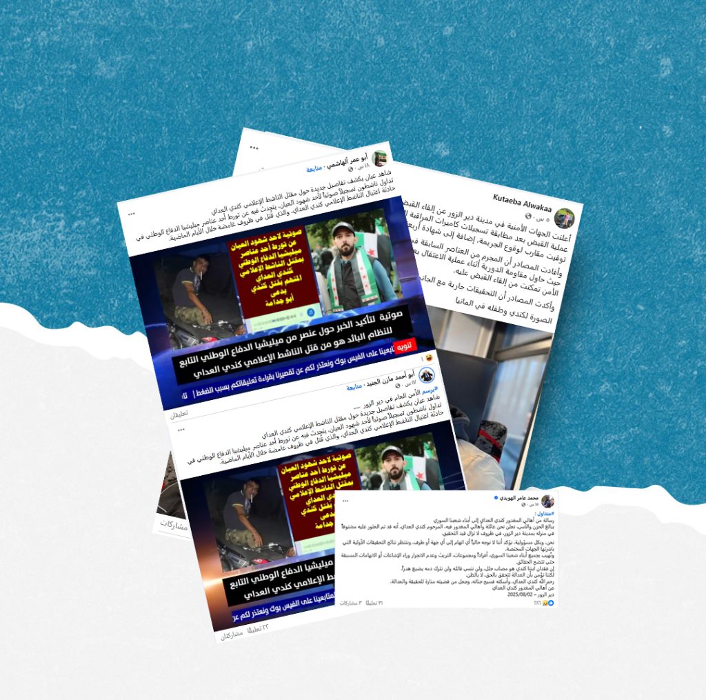 هذه الادعاءات حول حادثة مقتل الإعلامي كندي العداي بدير الزور ملفقة
