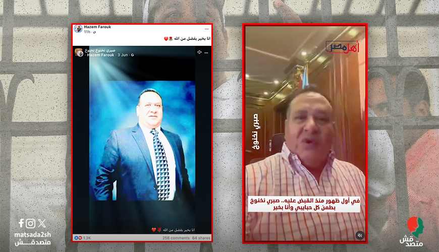 الفيديو المنتشر لـ"أول ظهور لصبري نخنوخ بعد القبض عليه".. قديم