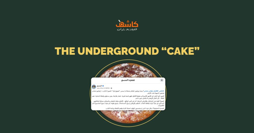 The Underground “Cake”