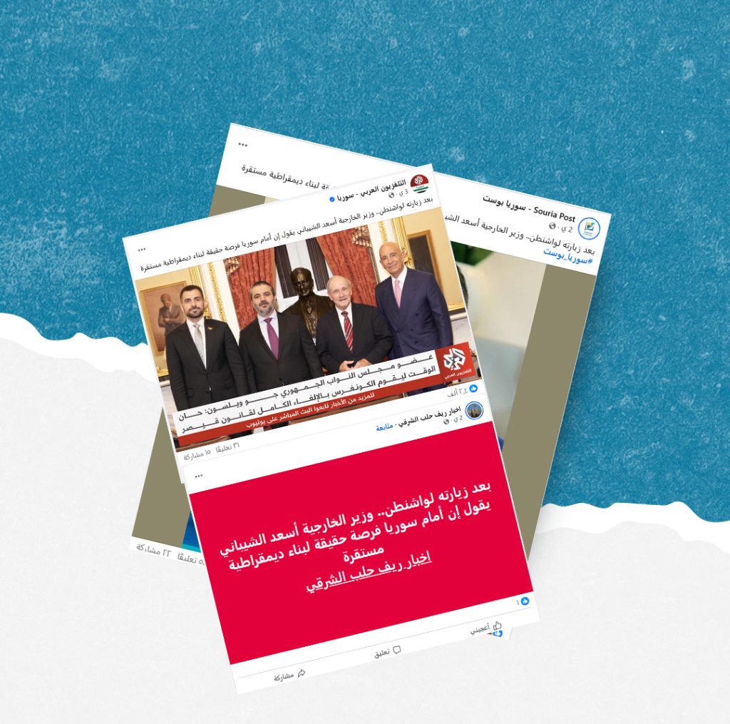 هل صحيح أن وزير الخارجية الشيباني قال إن أمام سوريا فرصة لبناء ديمقراطية مستقرة؟