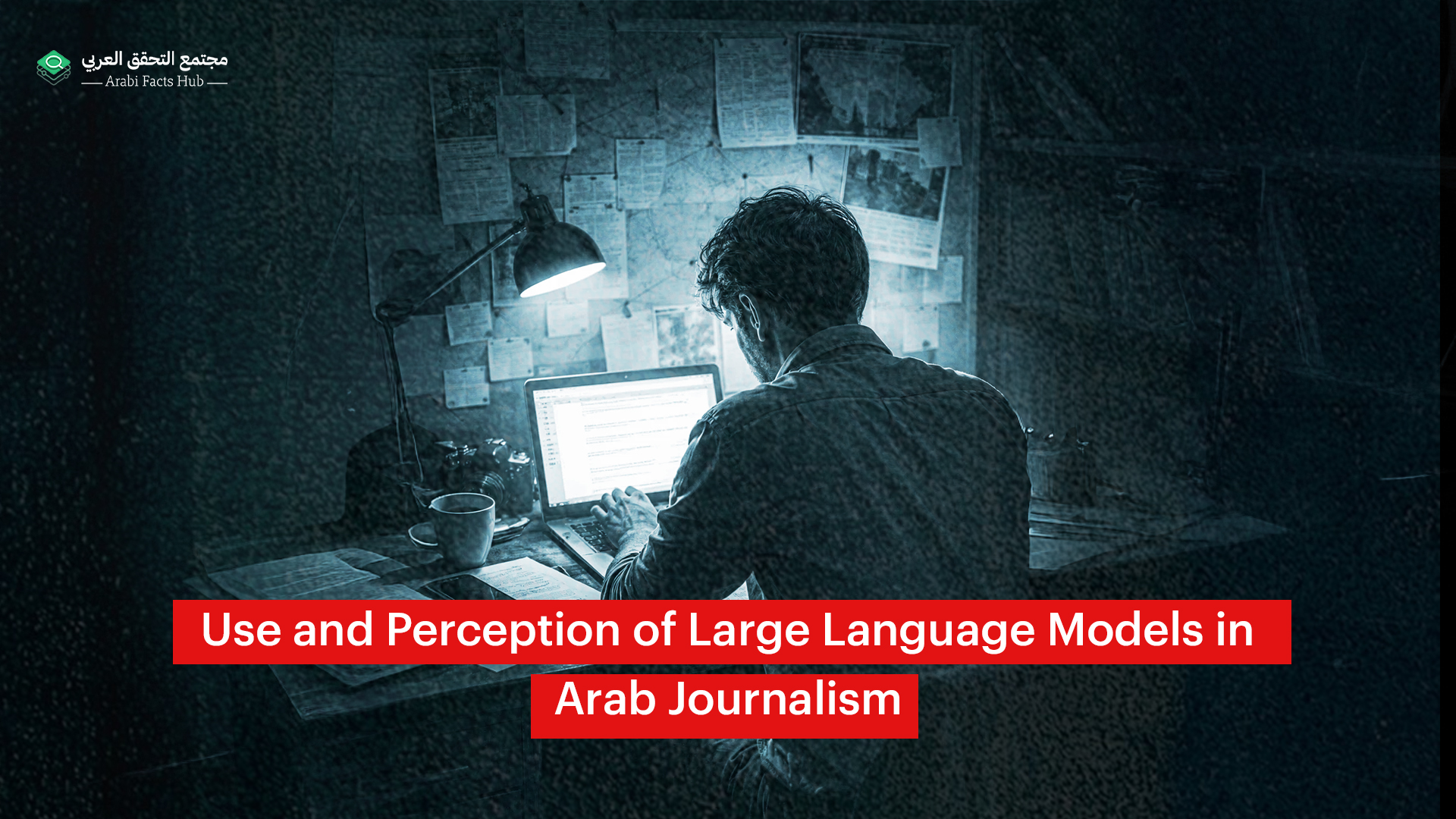 Use and Perception of Large Language Models in Arab Journalism Opportunities, Risks, and Epistemic Challenges