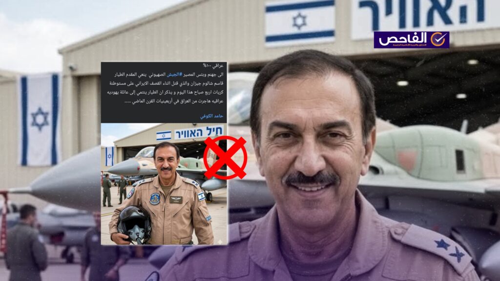 الصورة مولدة بالذكاء الاصطناعي وليست لضابط عراقي قُتل ضمن صفوف جيش الاحتلال!