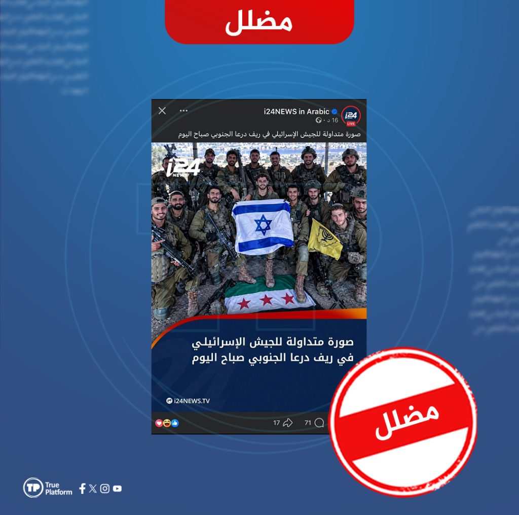 هذه الصورة التقطت في غزة عام 2024 ولا علاقة لها بدرعا..مضلل