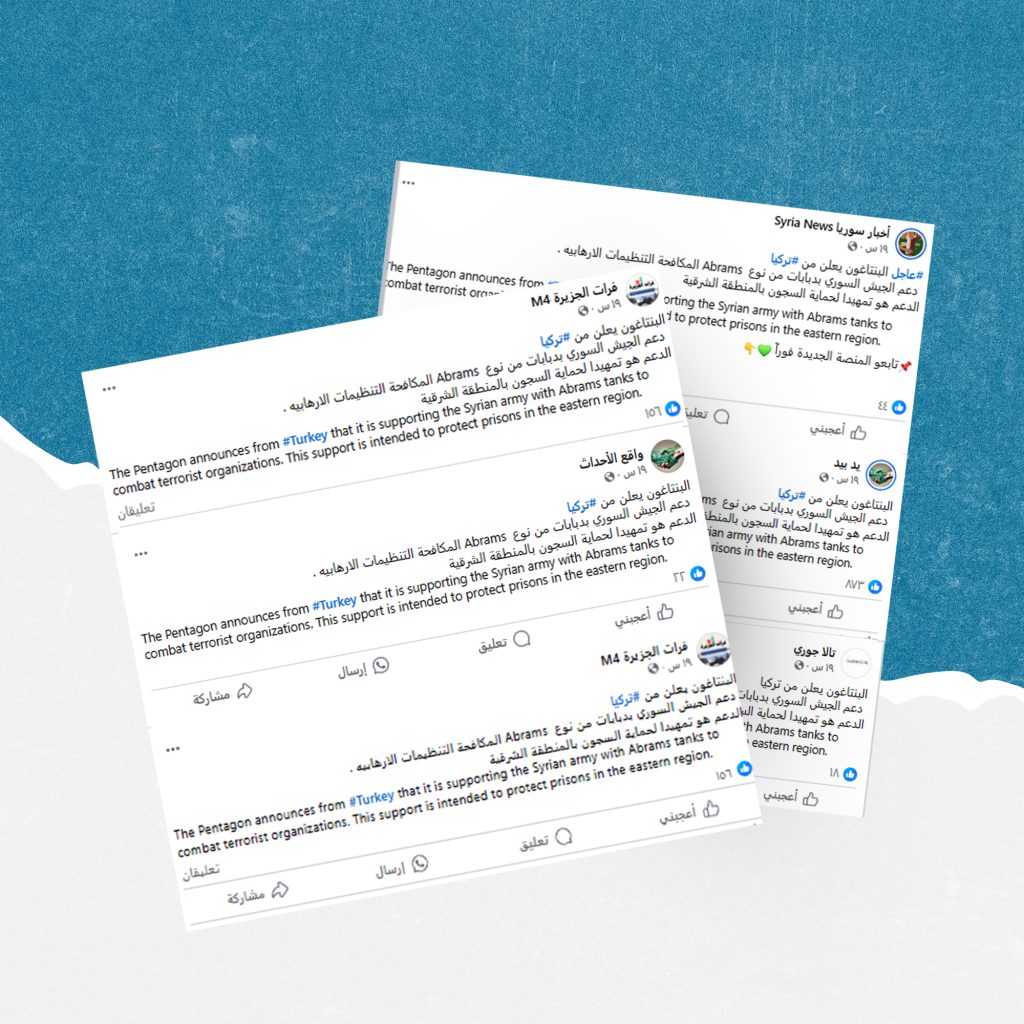 هل أعلنت وزارة الدفاع الأمريكية من تركيا دعمها للجيش السوري بدبابات آبرامز؟