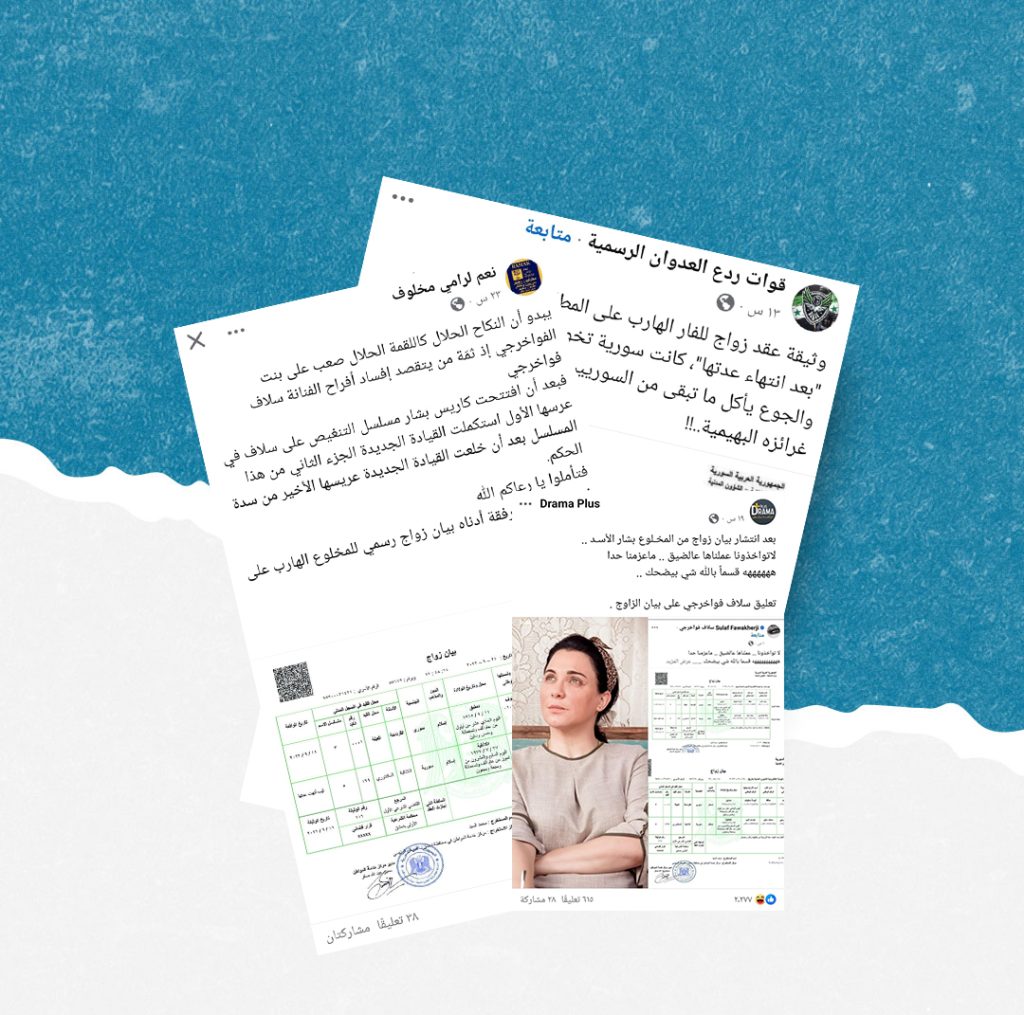 ما حقيقة زواج بشار الأسد وسلاف فواخرجي؟