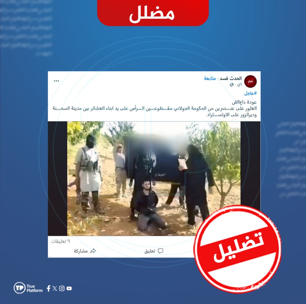 هذه الصورة قديمة ولا علاقة لها بسوريا