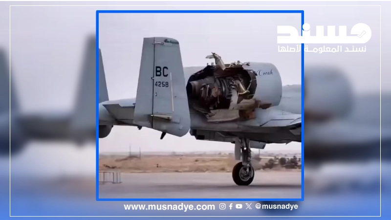الفيديو مفبرك ومولد بالذكاء الاصطناعي من صورة أرشيفية لطائرة أمريكية أُصيبت في العراق عام 2003