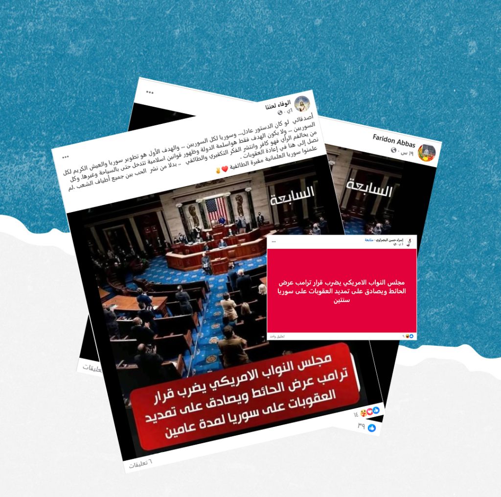 هل صحيح أن مجلس النواب الأميركي صادق على تمديد العقوبات على سوريا؟