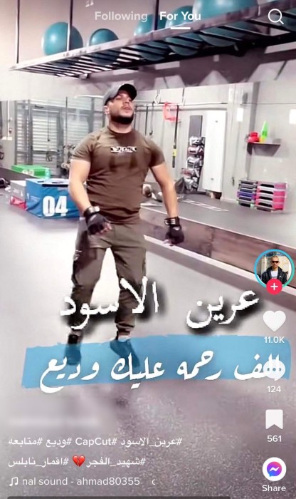 فيديو لشاب يُدعى "ابو منير" وليش للشهيد الحوح