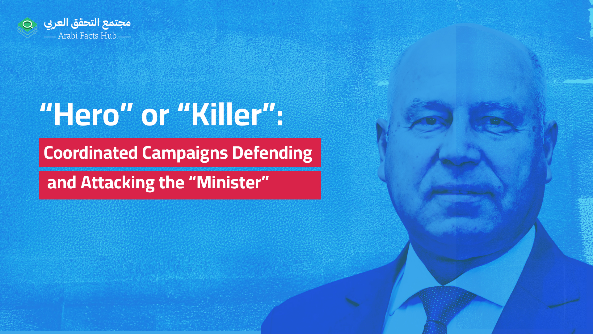 “Hero” or “Killer”: Coordinated Campaigns Defending and Attacking the “Minister”
