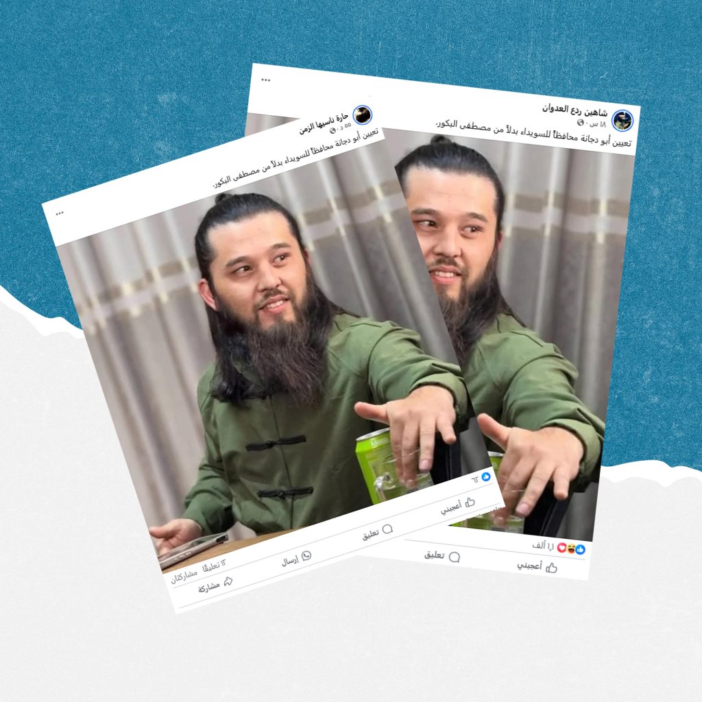 ما حقيقة تعيين أبو دجانة التركستاني محافظاً للسويداء؟