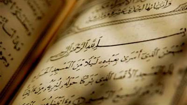 هل في القرآن الكريم سورة اسمها "بني إسرائيل"؟