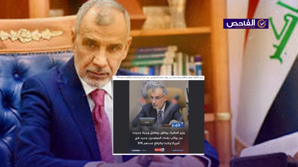 زائف.. لم تعلن وزارة المالية إطلاق وجبة جديدة من رواتب رفحاء!