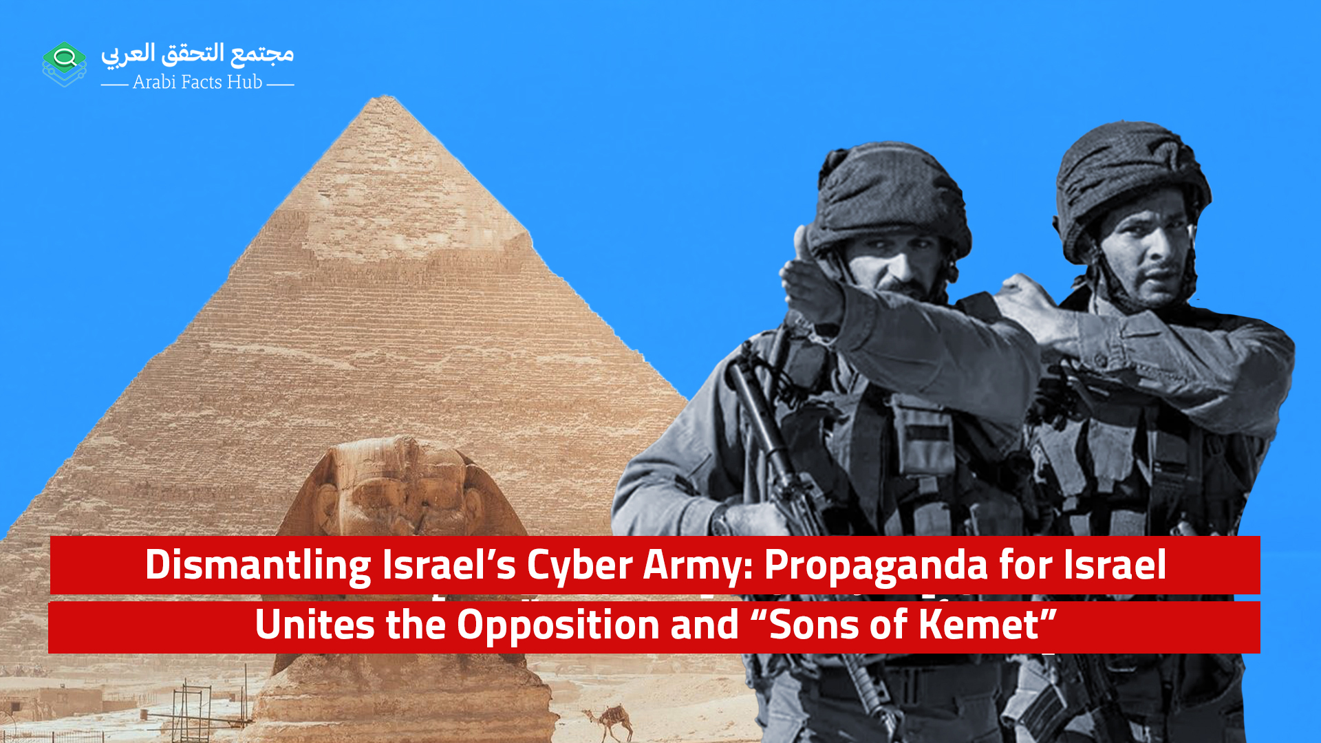 Dismantling Israel’s Cyber Army: Propaganda for Israel Unites the Opposition and “Sons of Kemet”