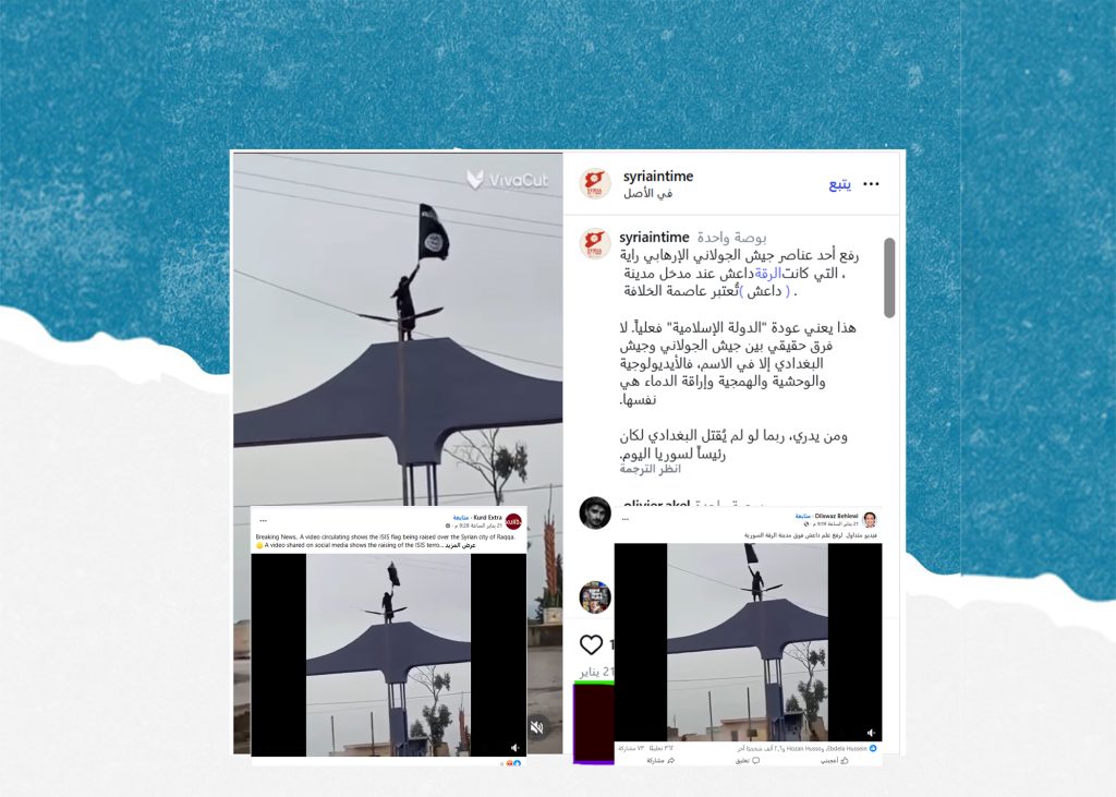 فيديوهات بزوايا مختلفة تؤكد رفع علم داعش في بلدة الكرامة