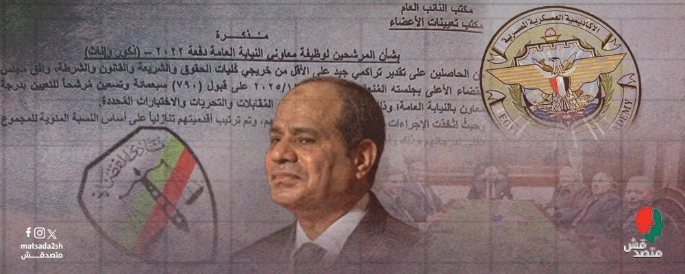 متصدقش تنفرد بنشر كواليس تسريب أسماء مرشحي النيابة العامة.. قطع الطريق على إلغاء التعيينات