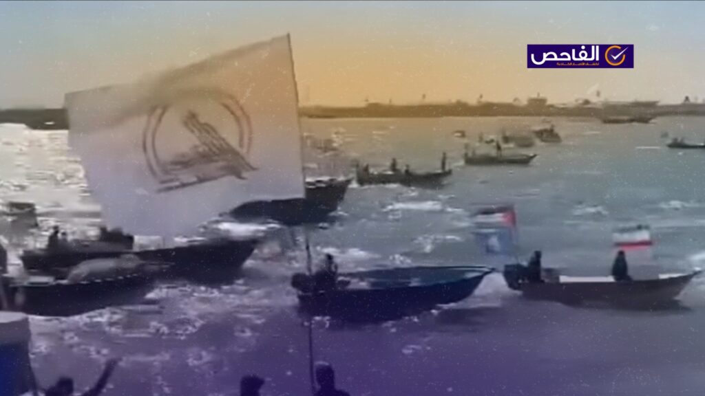 الفيديو لمناورة إيرانية-عراقية عام 2024 وليس لدخول الحشد إلى خور عبدالله!