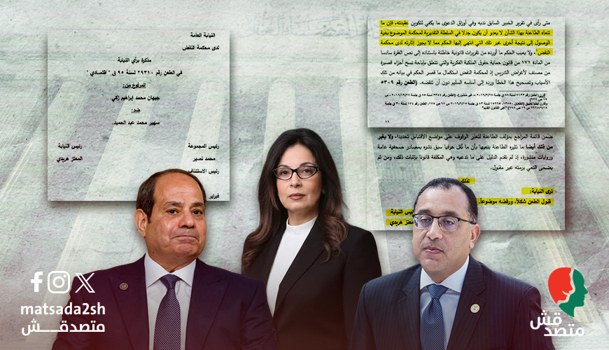 "متصدقش" تنفرد.. نيابة النقض توصي برفض طعن وزيرة الثقافة في قضية "سرقة الكتاب" تقرير الخبراء يؤكد وقوع التعدي على مصنف أدبي