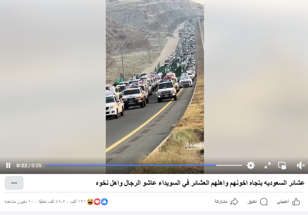 هل توجهت قبائل سعودية إلى سوريا؟