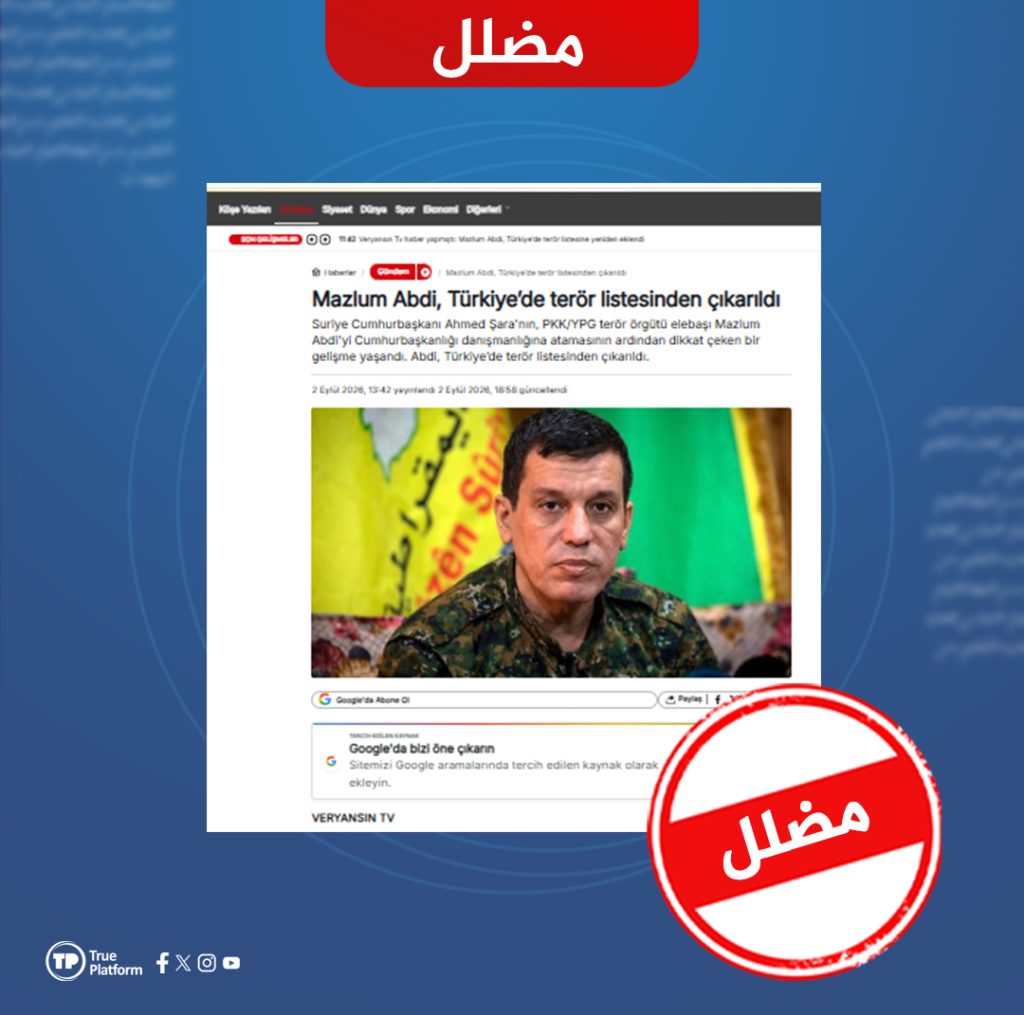 مظلوم عبدي لا يزال على قوائم الإرهاب التركية.. والأنباء عن إزالة اسمه مضللة
