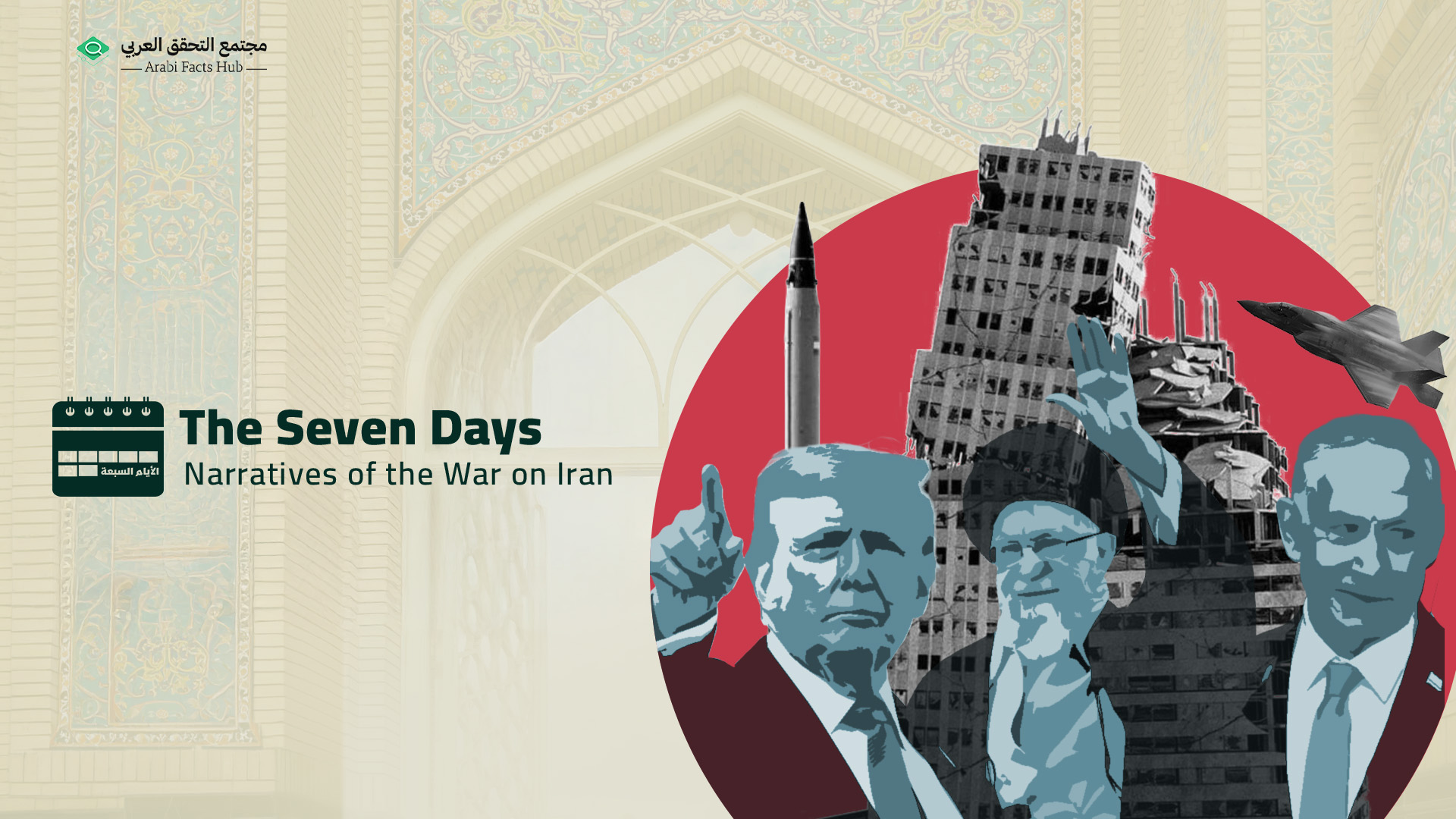The Seven Days: Narratives of the War on Iran