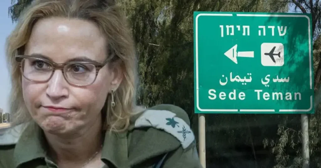 لا صحة لمقتل المدعية العسكرية السابقة يفات تومر يروشلمي