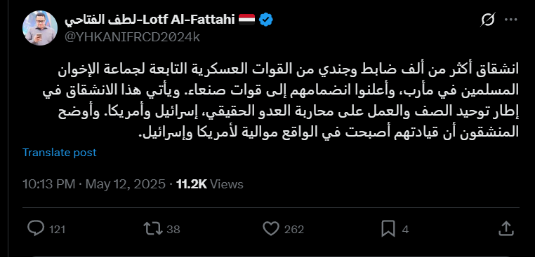 لا صحة لما يتم تداوله عن انشقاق ألف ضابط وجندي من القوات العسكرية في مأرب