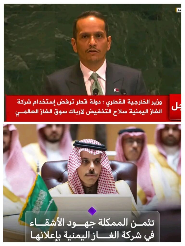 هل علق وزيرا خارجية قطر والسعودية على تخفيض سعر الغاز في اليمن؟