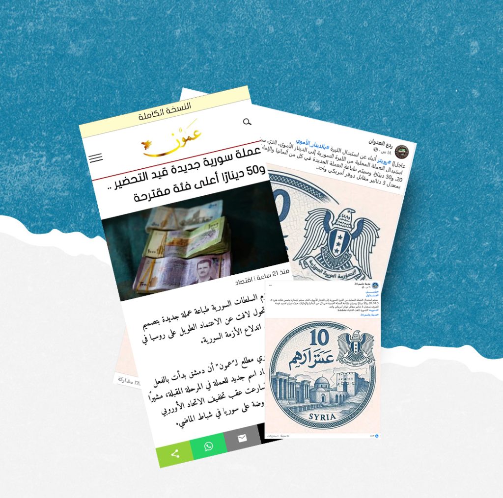 هل صحيح أن رويترز قالت إن الدينار الأموي اعتمد كاسم جديد للعملة السورية؟
