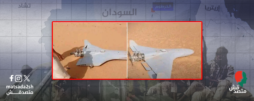 "متصدقش" تتحقق: الجيش السوداني يعثر على مسيرتين تشبهان الصينية والإماراتية استخدمهما "الدعم السريع"