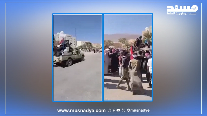 الفيديو قديم ويعود إلى 3 ديسمبر أثناء دخول وادي حضرموت، ولا يوثّق فرحة أهالي غيل بن يمين اليوم بوصول قوات الانتقالي الجنوبي.