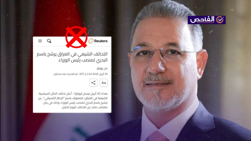 خبر زائف ولم يعلن الإطار التنسيقي رسمياً ترشيح باسم البدري لرئاسة الوزراء!