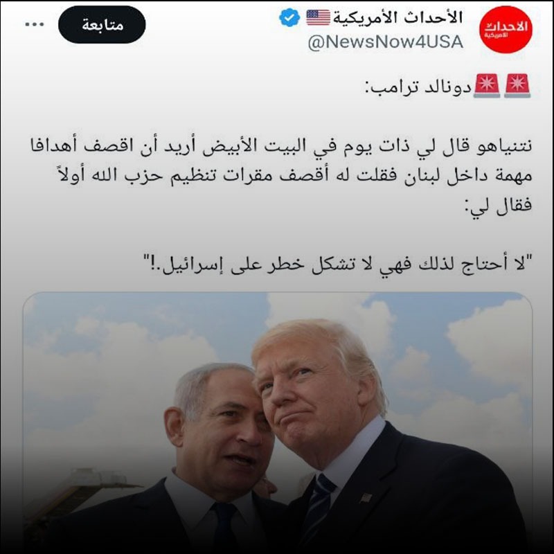 التصريح ليس لترامب، والناشر له حساب مزيف