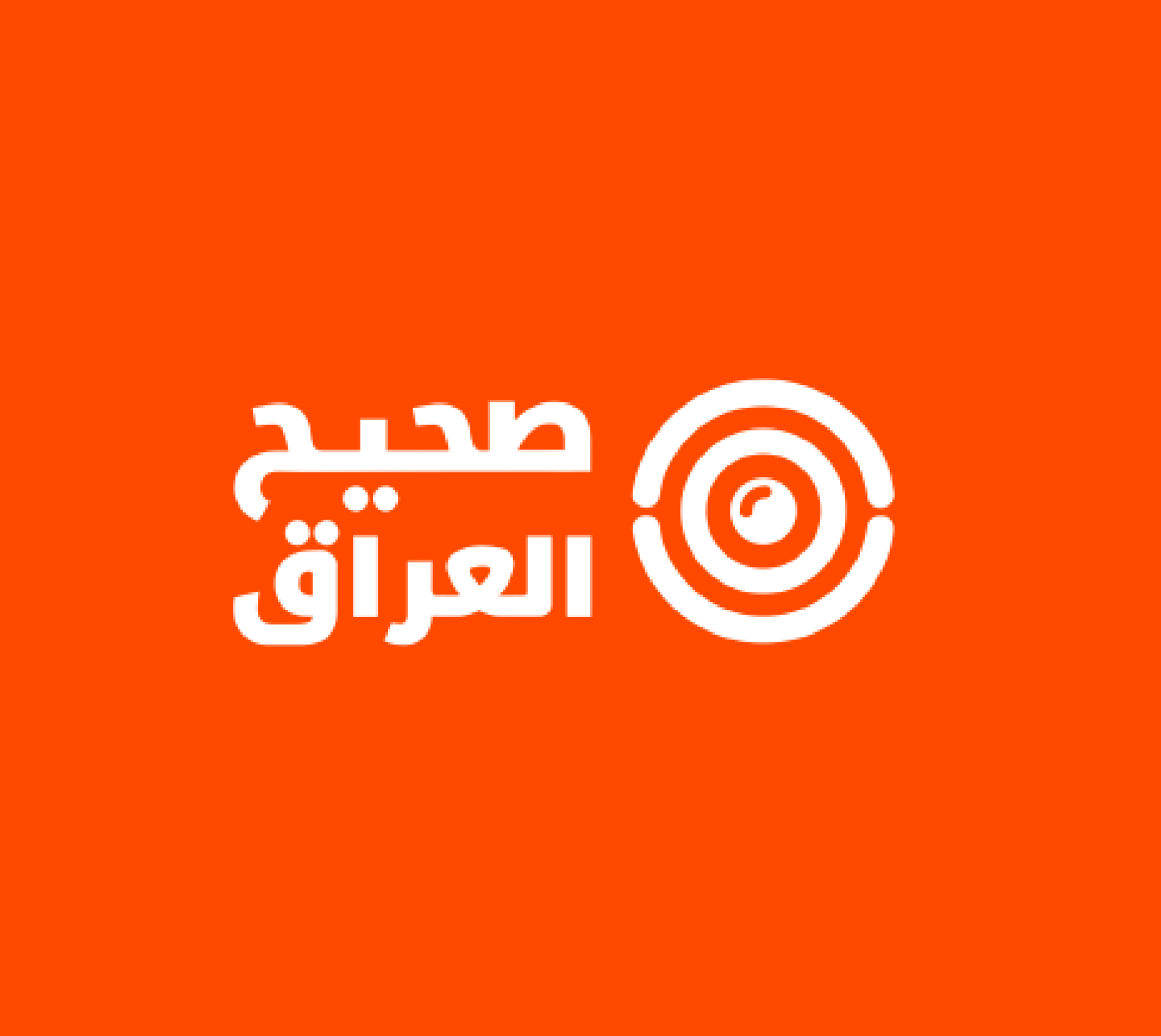 هل مقاطع الفيديو المزعومة تظهر رئيس أركان الحشد الشعبي بميول جنسية مثلية؟