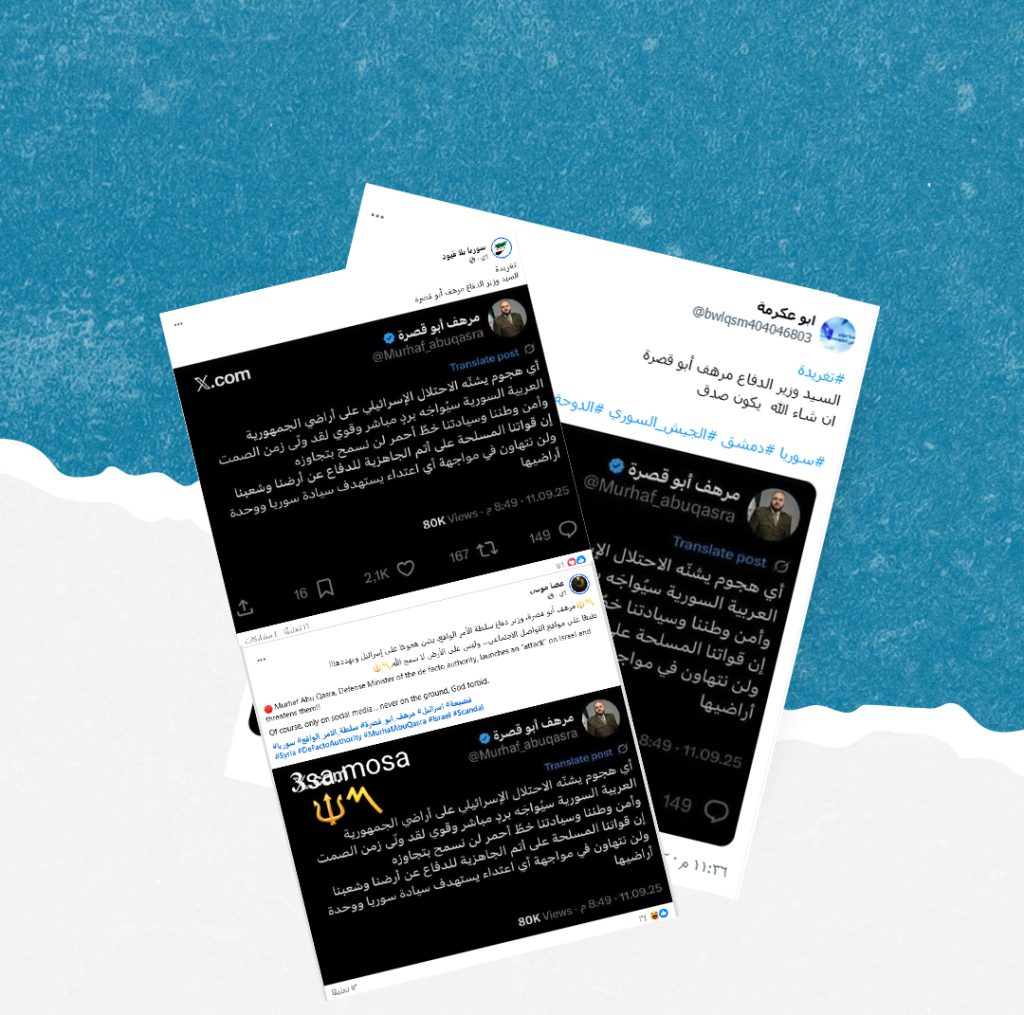 هل صحيح أن وزير الدفاع السوري هدد إسرائيل برد مباشر؟