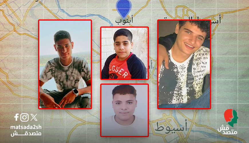 أطفال مفقودون في رحلة هجرة غير منظمة بحثًا عن "لقمة العيش".. مأساة قرية بني محمد بمركز أبنوب بأسيوط مع "مراكب الموت"