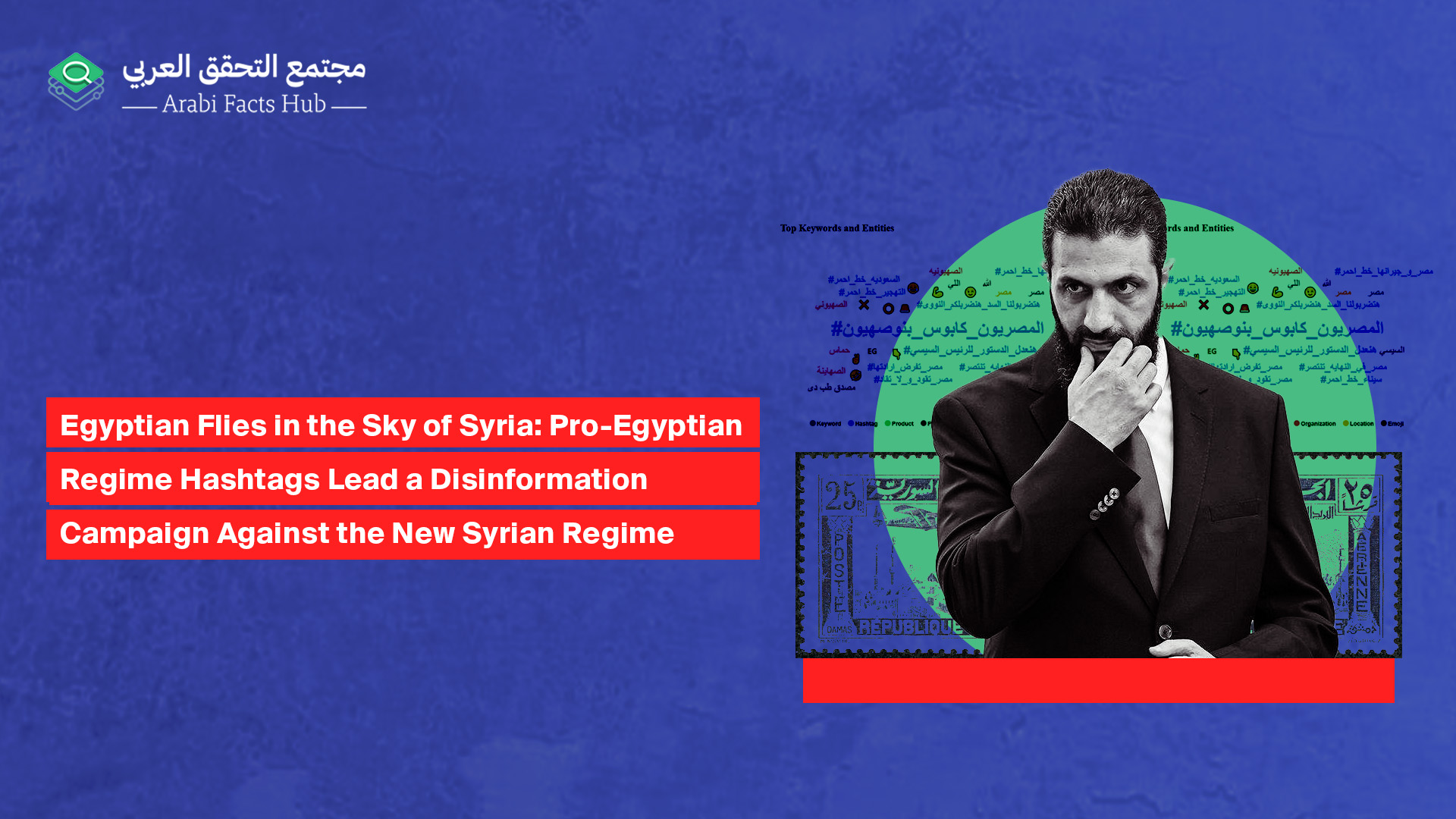 Egyptian Flies in the Sky of Syria: Pro-Egyptian Regime Hashtags Lead a Disinformation Campaign Against the New Syrian Regime