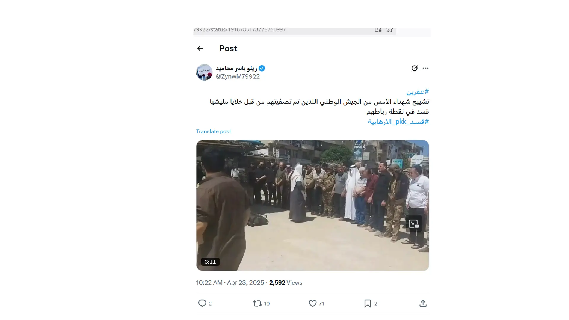 مقتل عناصر من الجيش السوري في عفرين على أيدي مقاتلين من قسد ادعاء غير صحيح