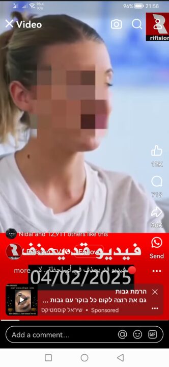 فيديو متداول لاسيرة إسرائيلية