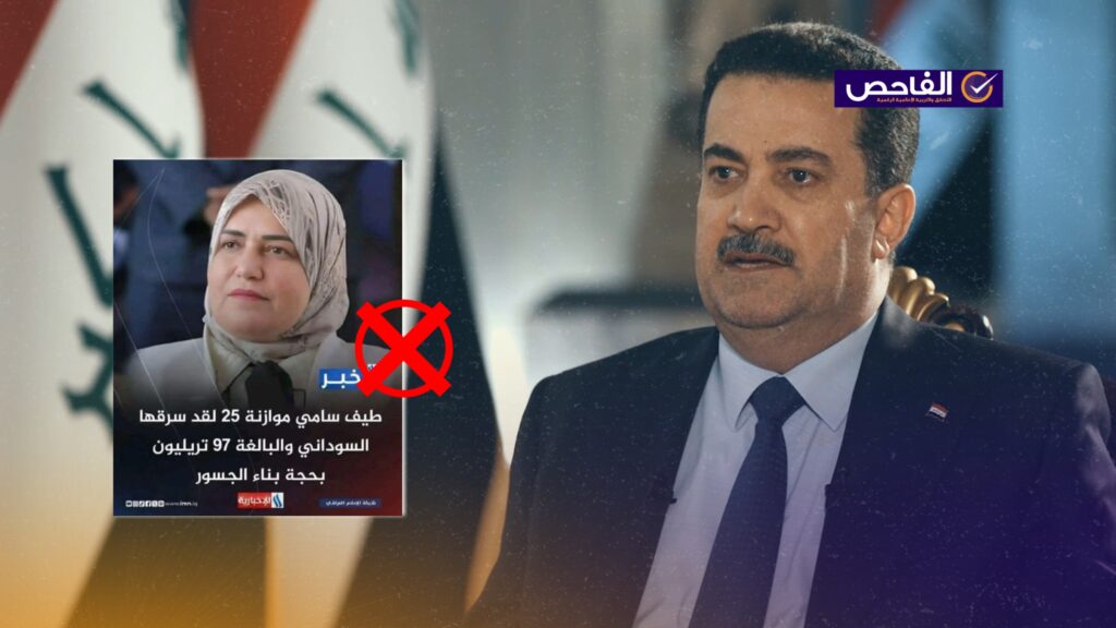 تصريح زائف ولم تقل طيف سامي إن السوداني سرق 97 تريليون من الموازنة!