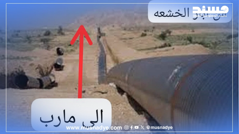ما حقيقة الصورة المتداولة لأنبوب يُزعم أنه يمتد من حضرموت إلى مأرب لنهب النفط؟